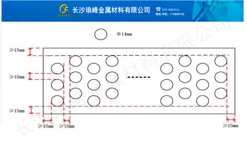 長沙瑯峰金屬材料有限公司